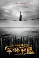 大军师司马懿之军师联盟 的经典台词 句子控