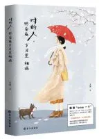 对的人,终会在岁月里相遇