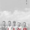 《七十年代》