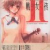 《贱女孩》