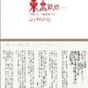 《东京塔：老妈和我，有时还有老爸》