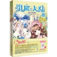 星愿大陆7