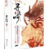 《寻迹师》