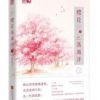《樱花落海洋2》