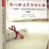 《给心理治疗师的礼物》