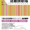 《不懂项吃轻管他发用，在真为为没敢拼职来着了》