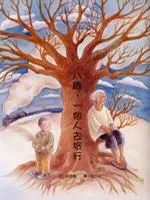 八岁,一个人去旅行