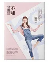 《不知愁滋味》