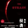 《血族1》