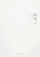 南京人