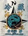 冷藏