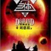 《死神永生》
