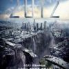 《2012》