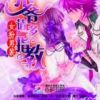 《女扮男装 少爷请多指教》