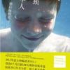 《孤独的梦中人》