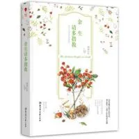 《余生，请多指教》