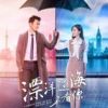 《漂洋过海来看你(电视剧)》