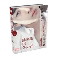 全世界不要别离