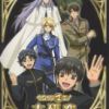 《今天开始做魔王》