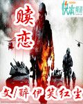 赎恋