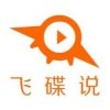 《飞碟说》