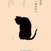 《修得一颗柔软心》