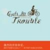 《迷途青春》