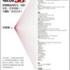 《李欣频的私房50》