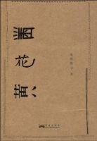 黑花黄
