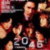 《2046》