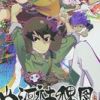 《山河社稷图》