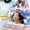 《丝丝心动》