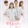 《Doctors》