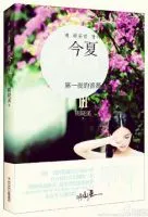 第一夜的蔷薇3