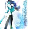 《魔法科高校的劣等生》
