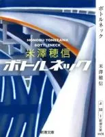 瓶颈