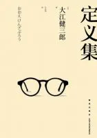 定义集