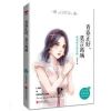 《青春正好，莫言离殇》