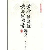 《黄帝阴符经》
