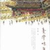 《台湾味道》