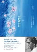 最后的日记(克里希那穆提作品)