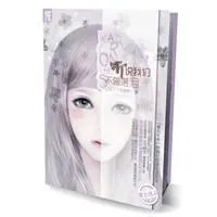 《听说我们不曾落泪》