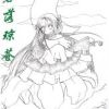 《碧落琼苍》