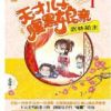 《天才儿子腹黑娘亲》