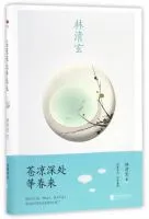 《苍凉深处等春来》
