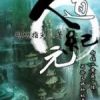 《人道纪元》