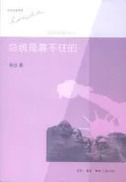 总统是靠不住的