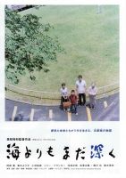 《比海更深》经典名句