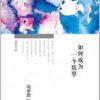 《如何成为一个妖孽》
