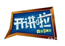 《开讲啦》